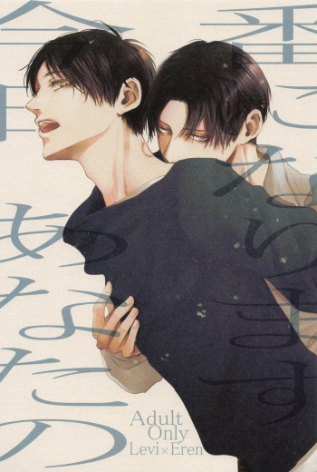 kyo、anatanotsugaininarimasu。 cover