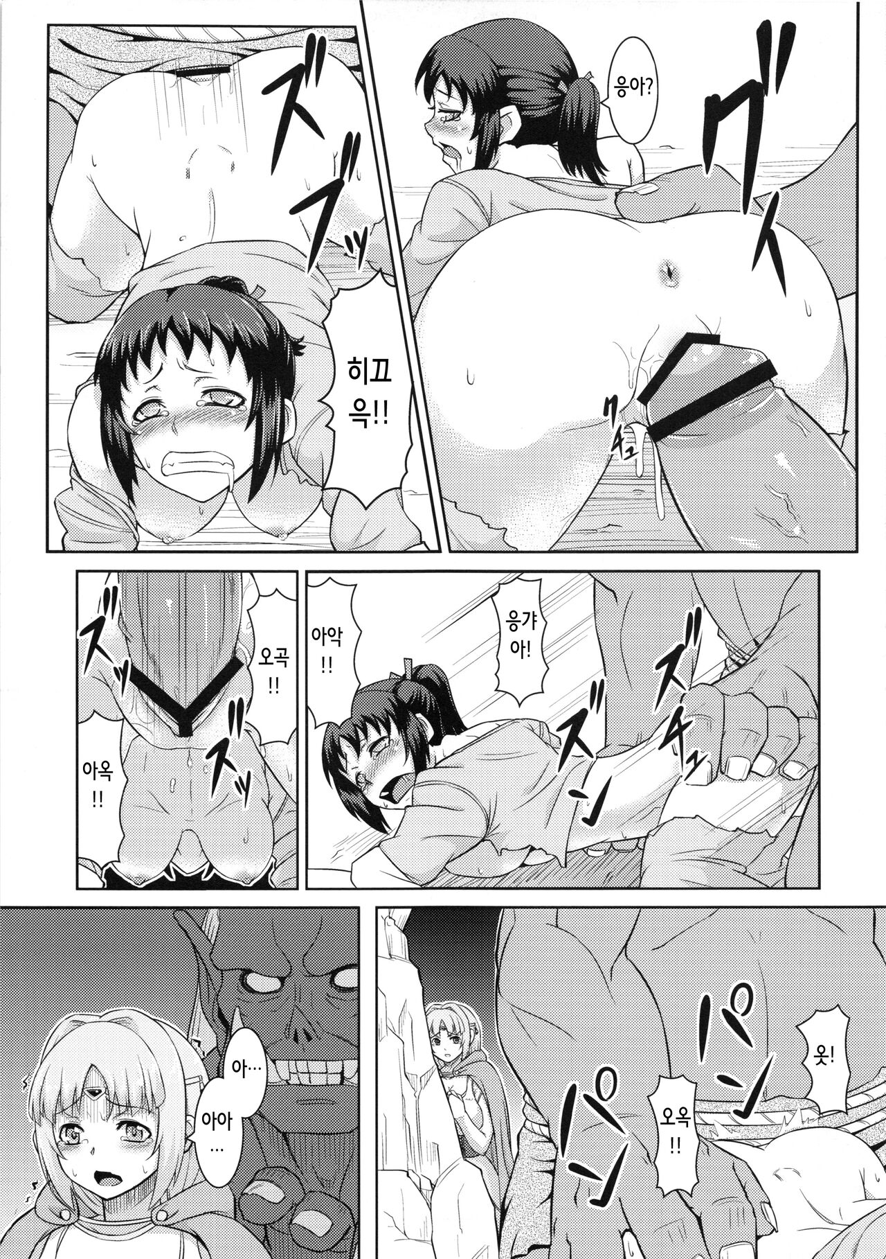 SLAVE PRINCESS &amp; KNIGHT page 8 full