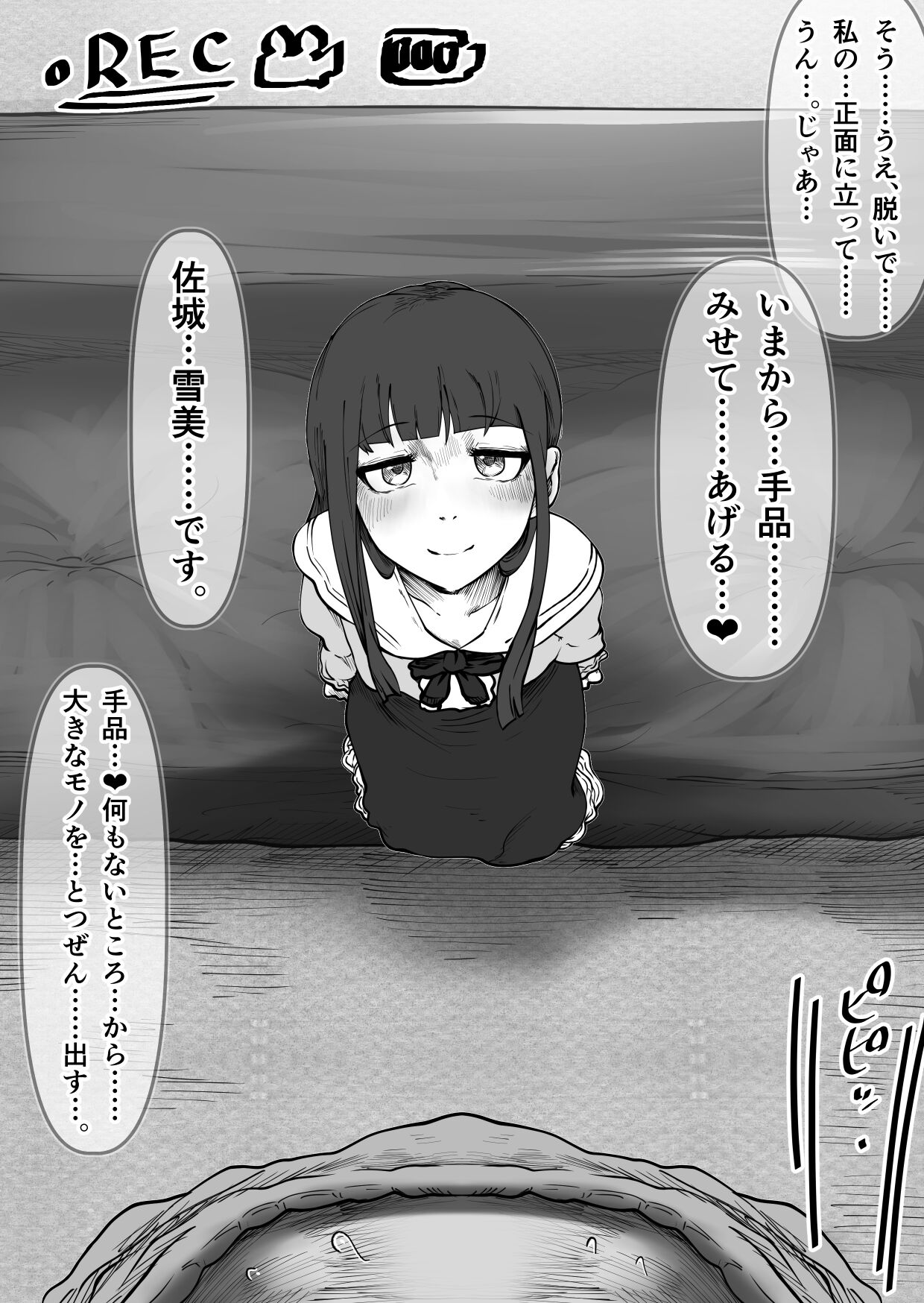 Mini Neko-kei Coodere Ko no Dekkai Bou Shoushitsu Magic page 2 full