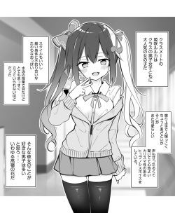 Doukyuusei no Succubus