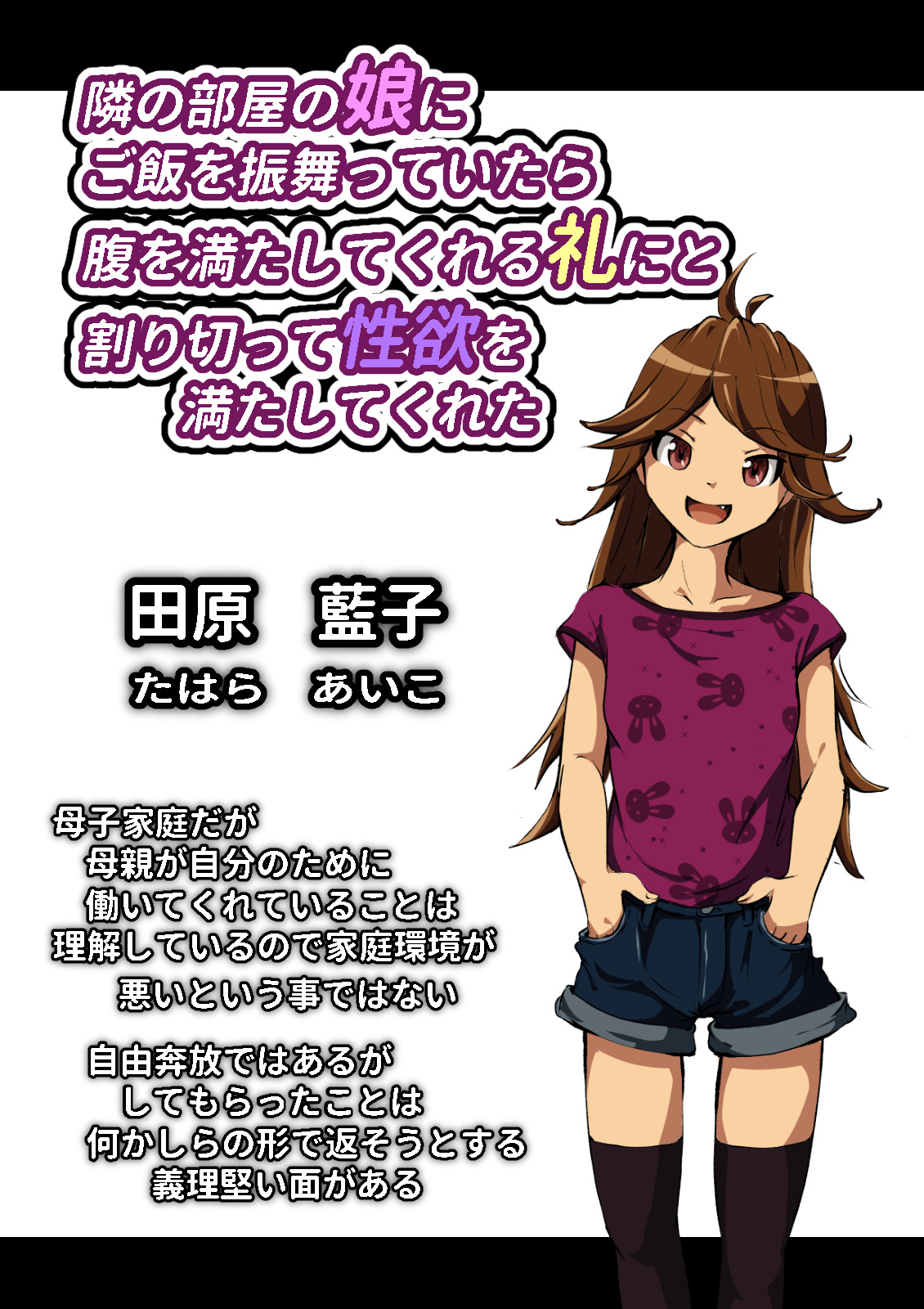 Katsu Ai Omni bus page 3 full