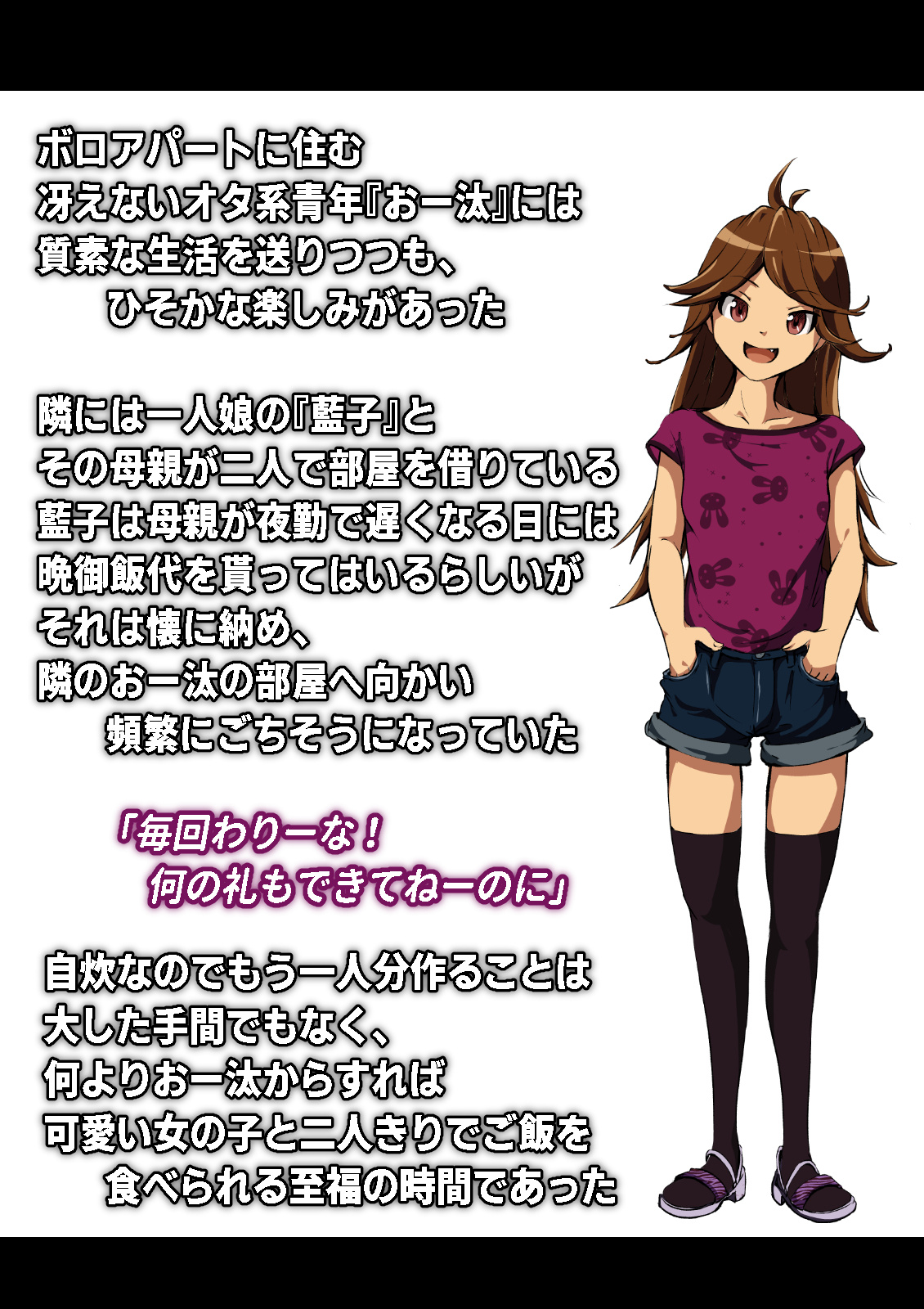 Katsu Ai Omni bus page 4 full