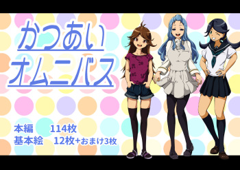 Katsu Ai Omni bus cover