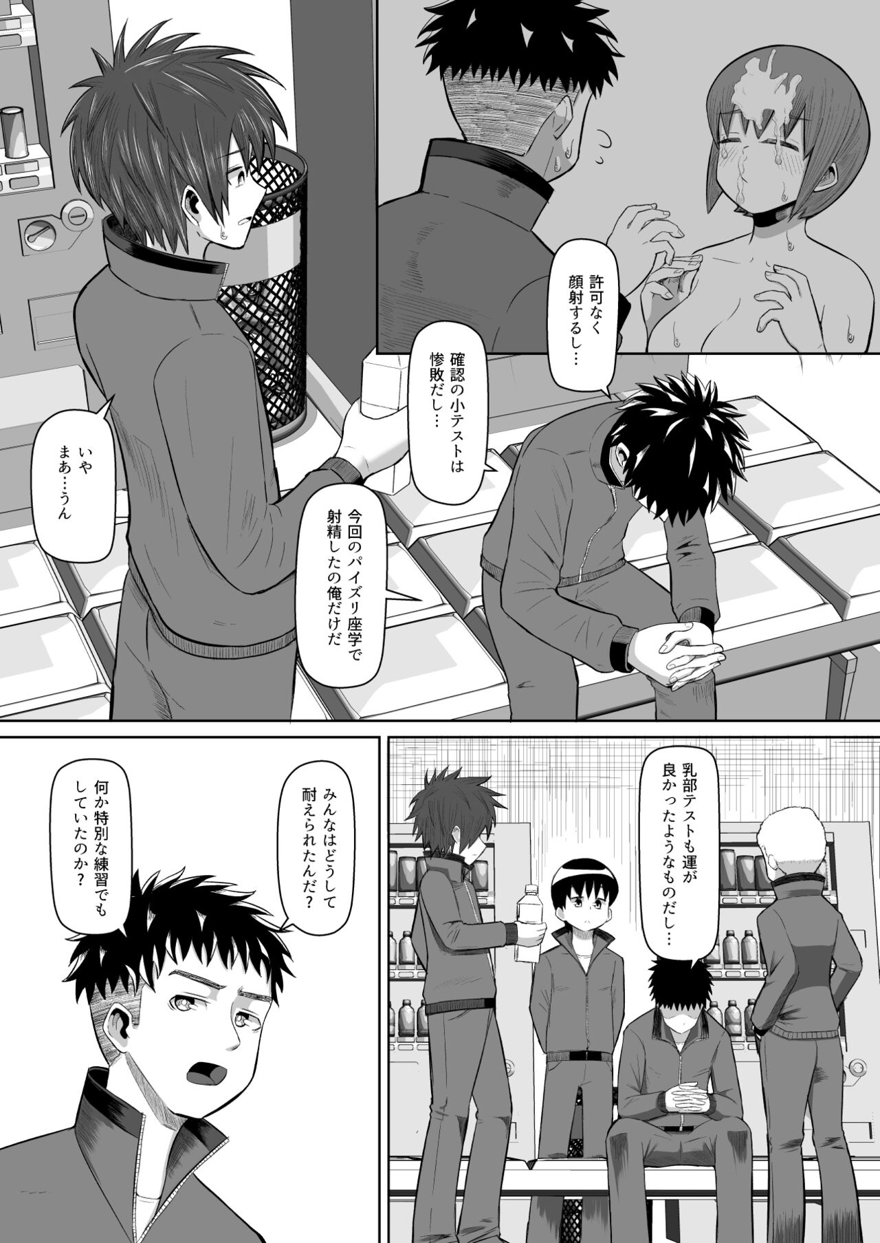 Nekketsu paizuri-bu! ! 2 page 6 full