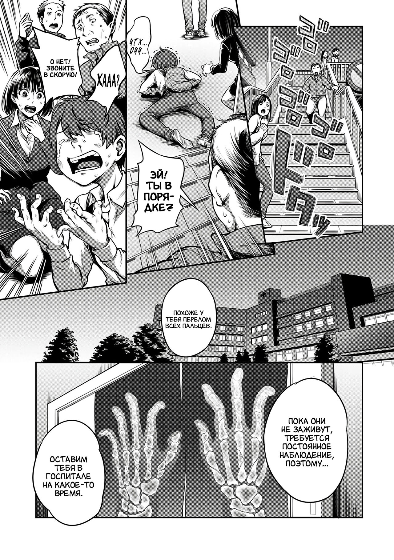 Sakusei Byoutou ~Seikaku Saiaku no Nurse shika Inai Byouin de Shasei Kanri Seikatsu~ page 2 full