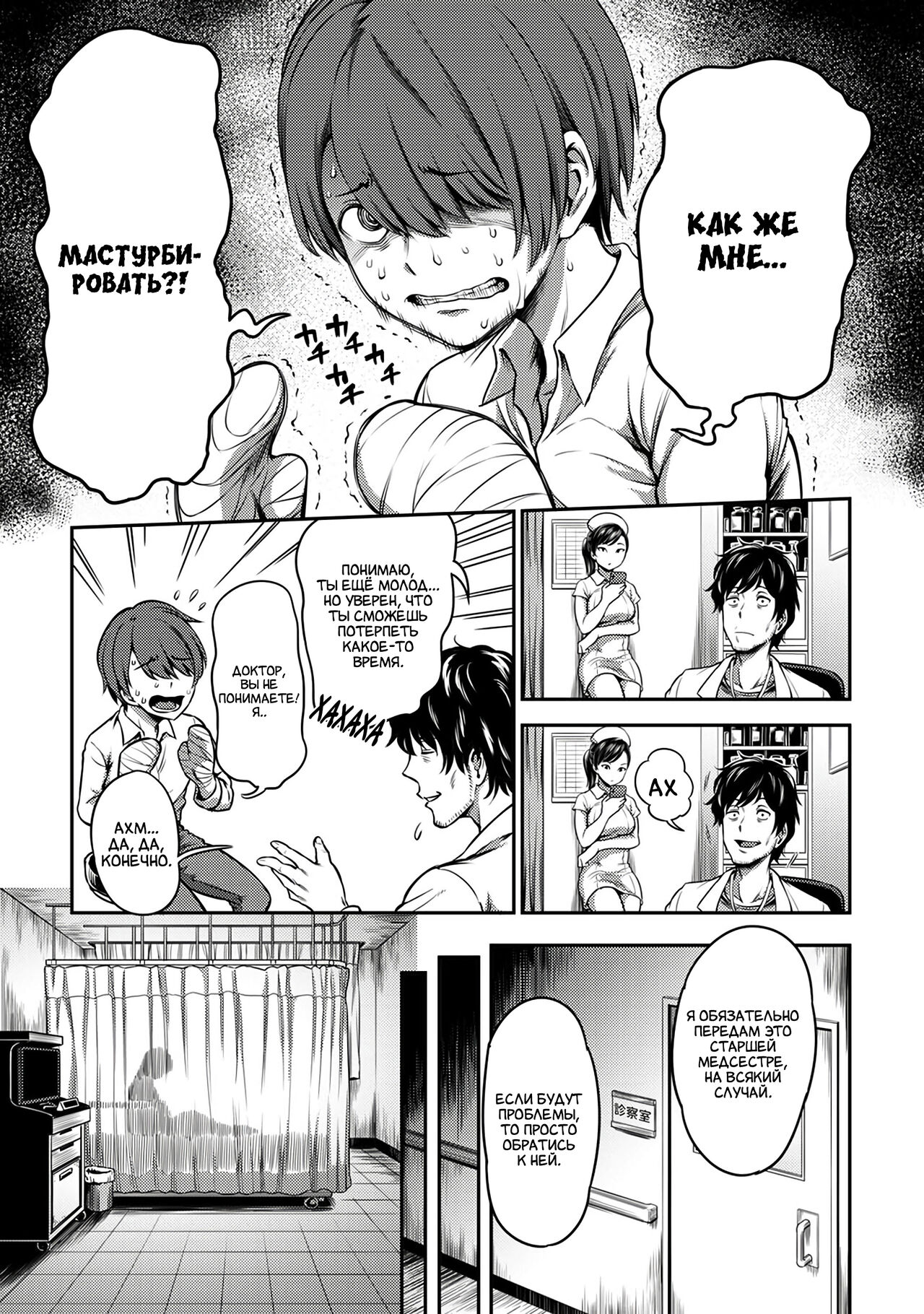 Sakusei Byoutou ~Seikaku Saiaku no Nurse shika Inai Byouin de Shasei Kanri Seikatsu~ page 4 full