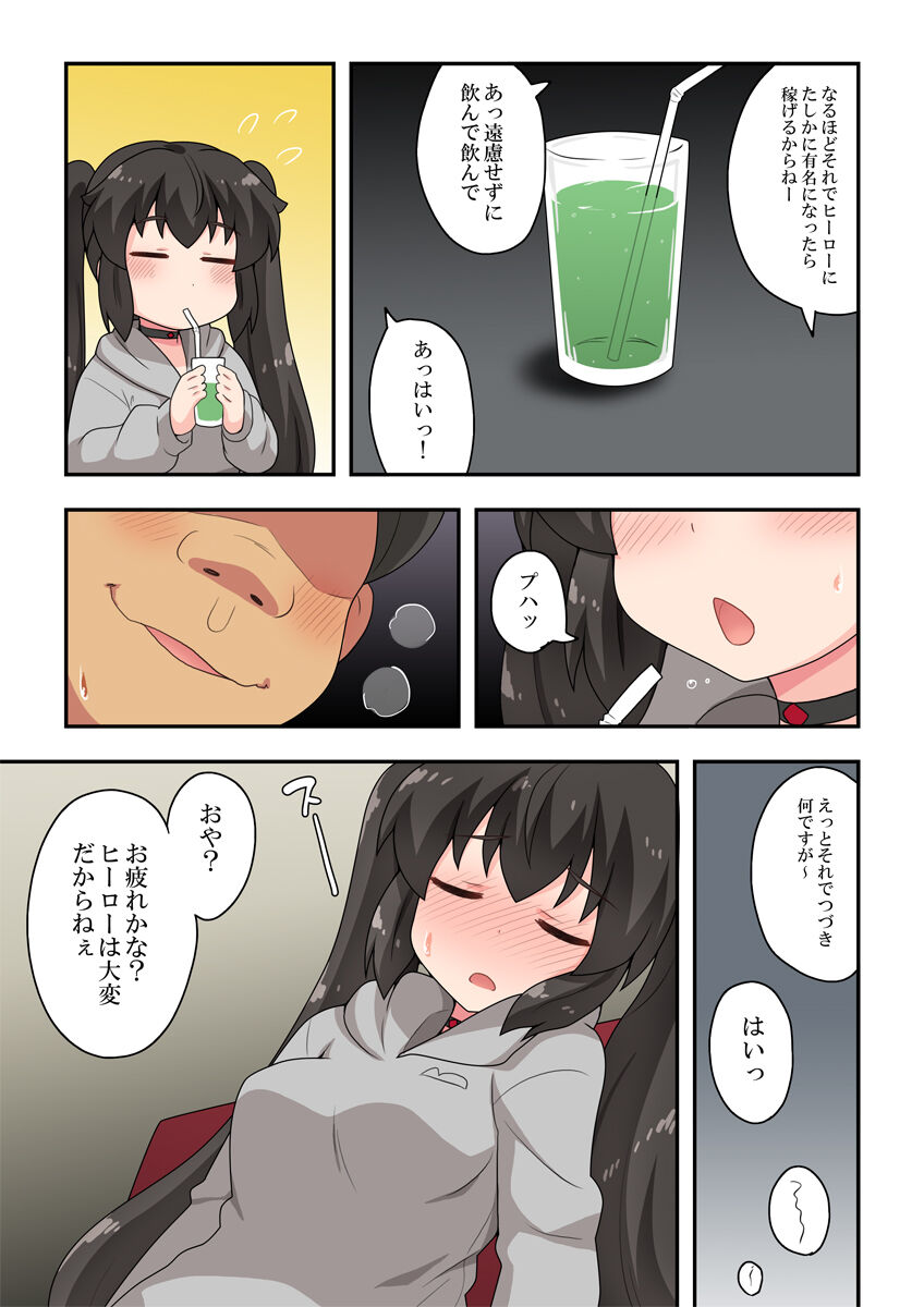 Ippatsu Hero Akari-chan 2 page 6 full