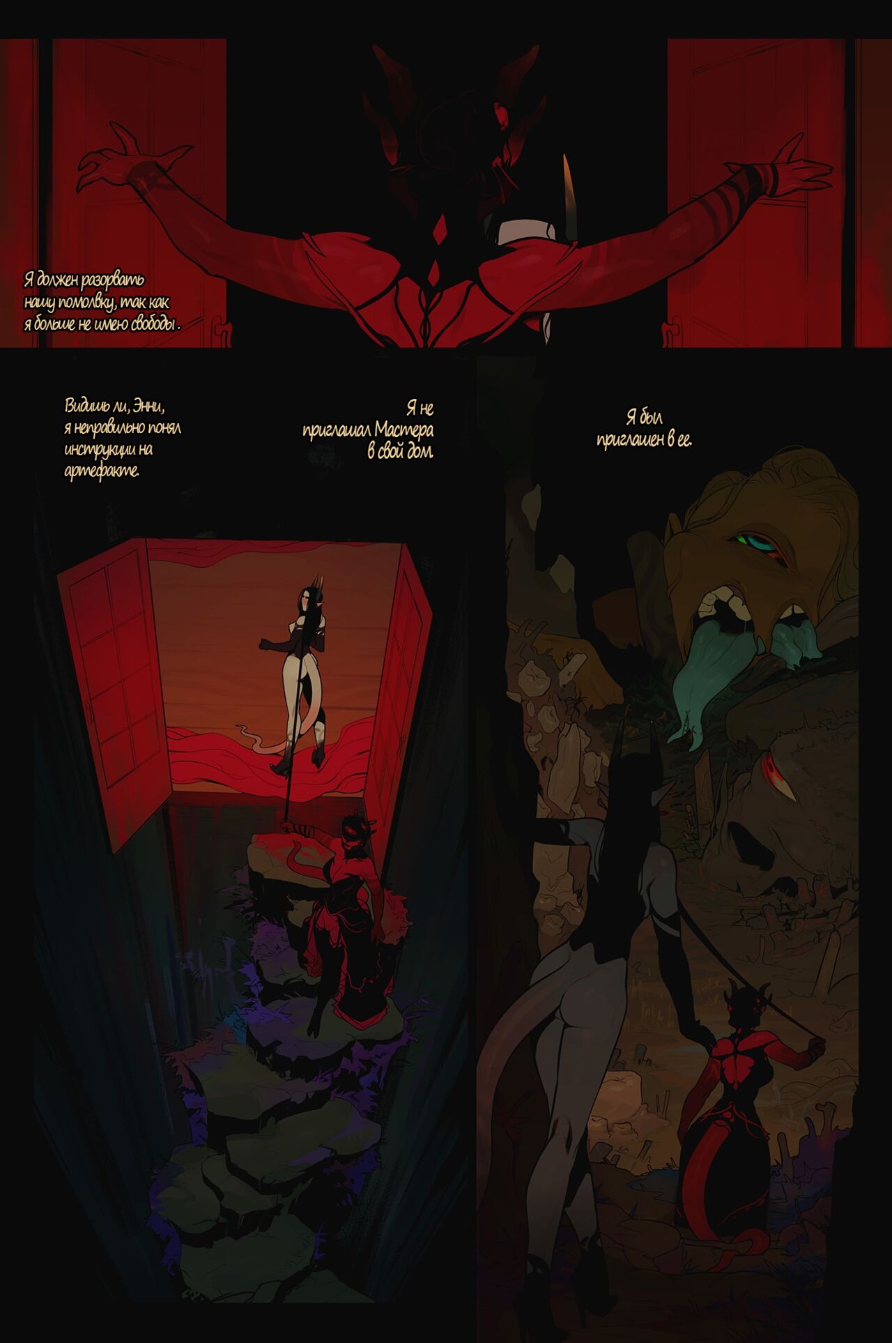The Invitation - Chapters 1 &amp; 2 page 10 full