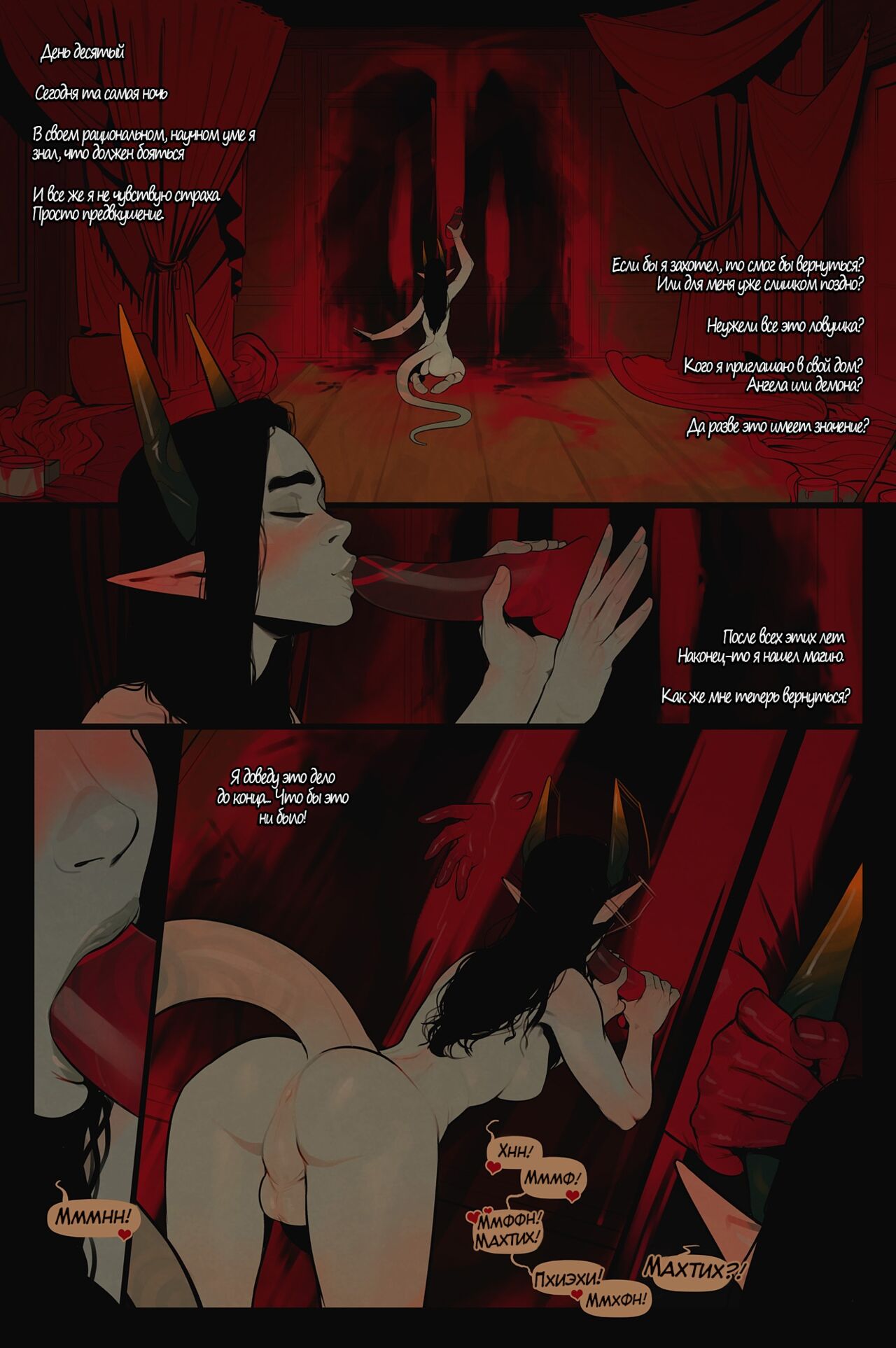 The Invitation - Chapters 1 &amp; 2 page 4 full