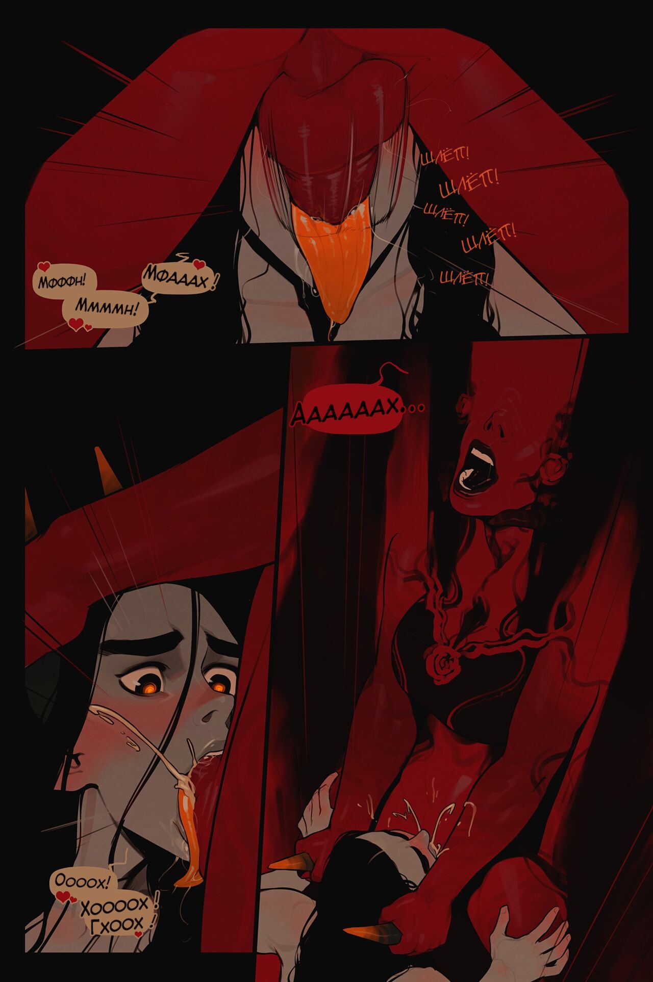 The Invitation - Chapters 1 &amp; 2 page 6 full