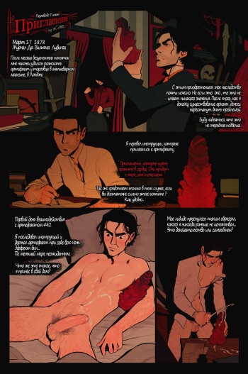 The Invitation - Chapters 1 &amp; 2 cover