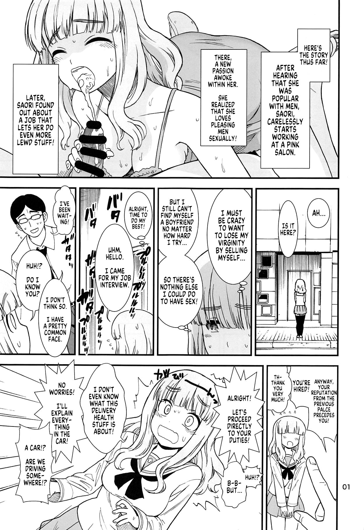 Saori Takebe Thought She Was Going to Lose Her Virginity by Working at a Brothel but it Turned Out to be a Delivery Health Establishment That Does Not Allow Sex page 2 full