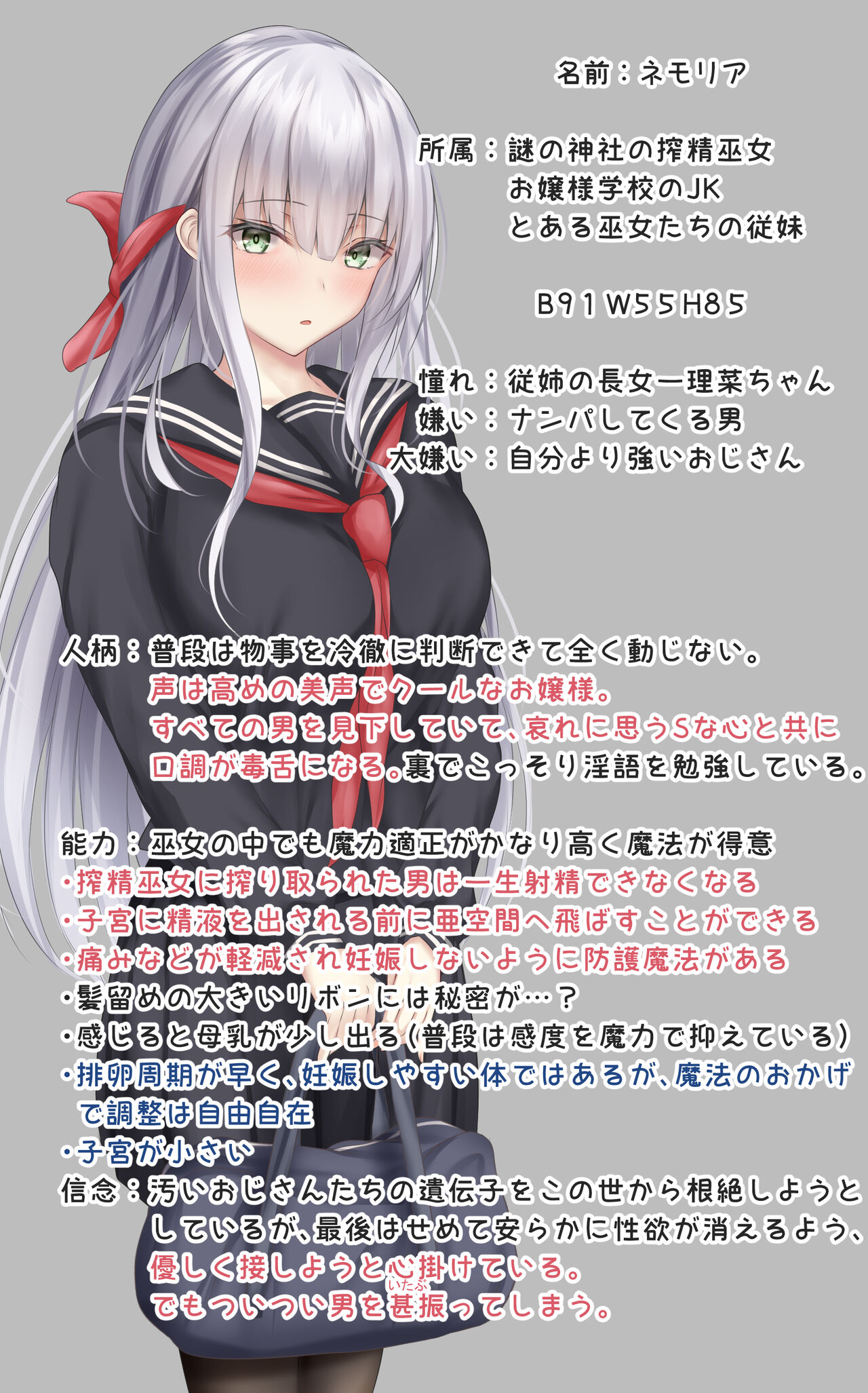 Nemoria-chan page 1 full