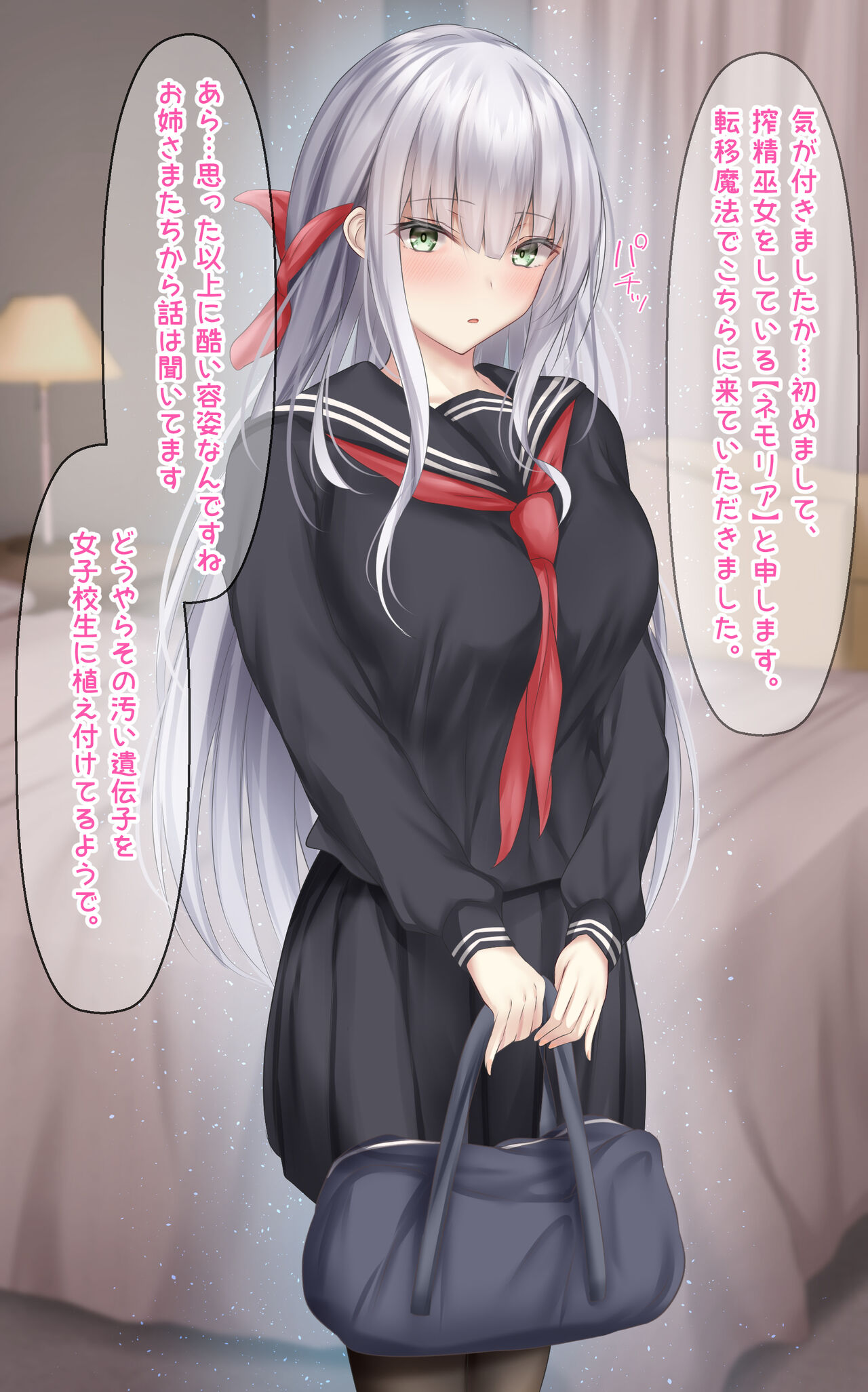 Nemoria-chan page 4 full