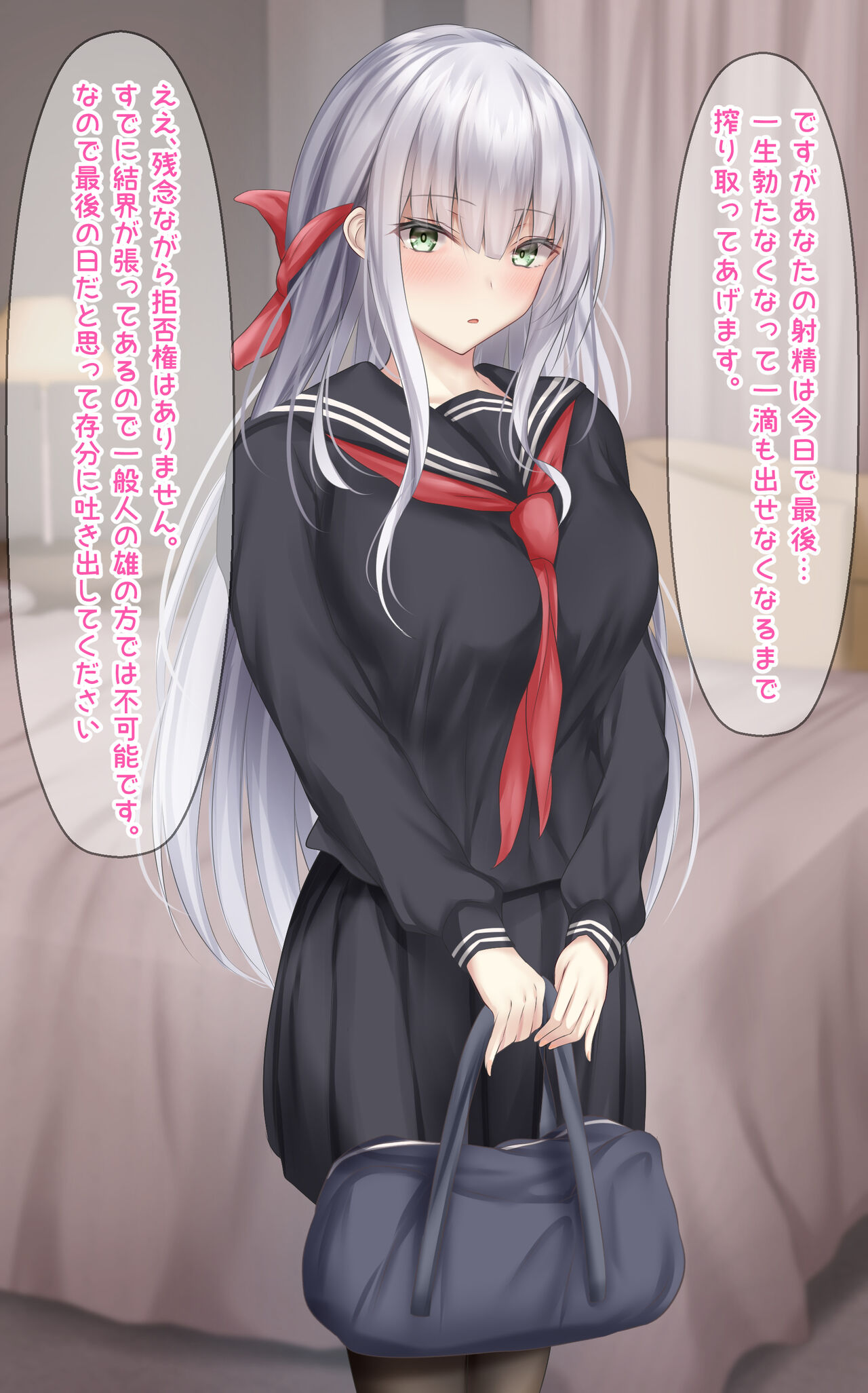 Nemoria-chan page 5 full