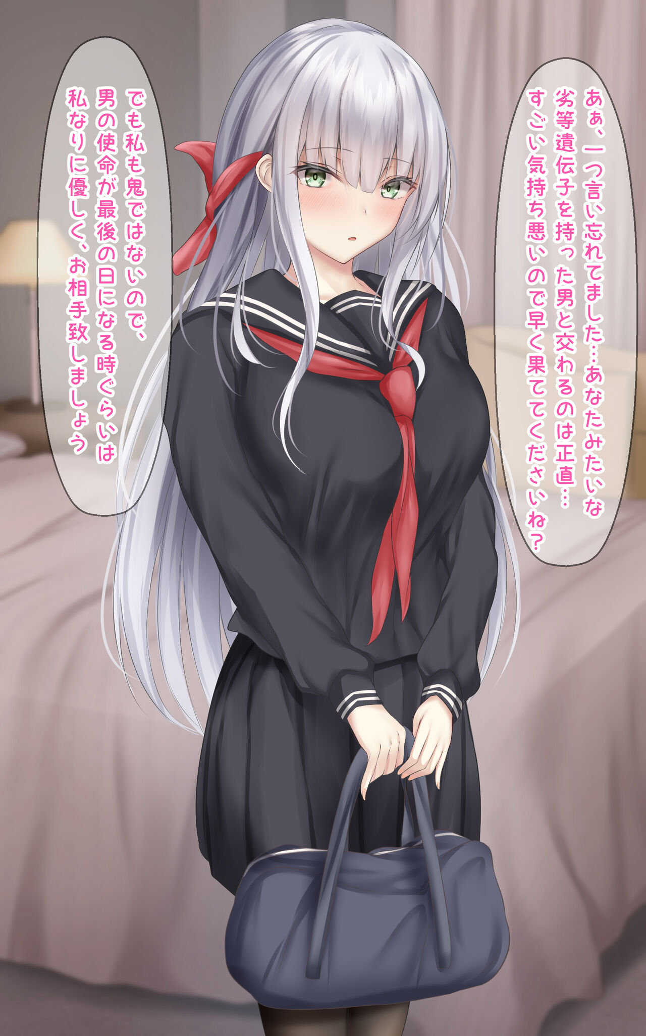 Nemoria-chan page 7 full