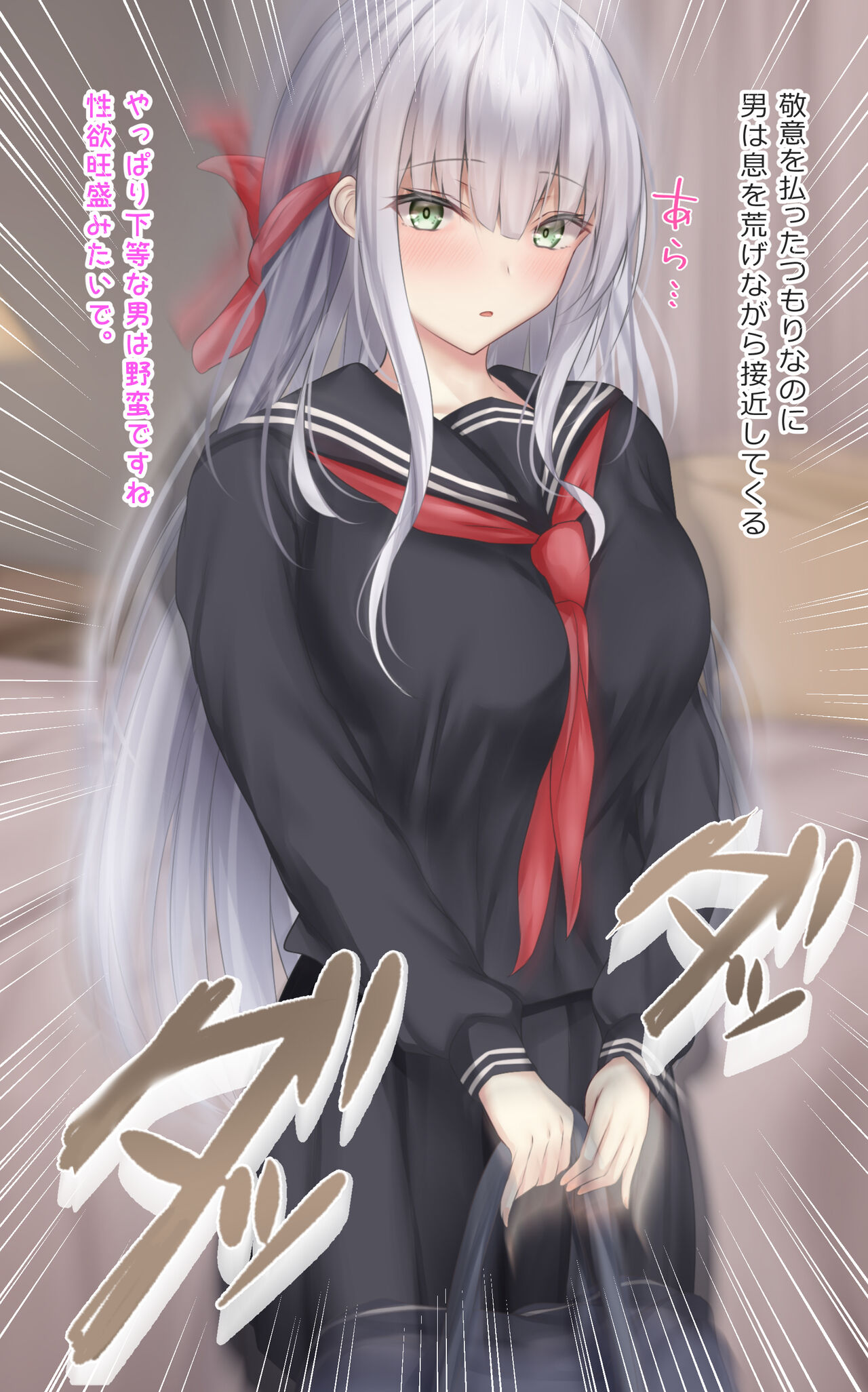 Nemoria-chan page 8 full