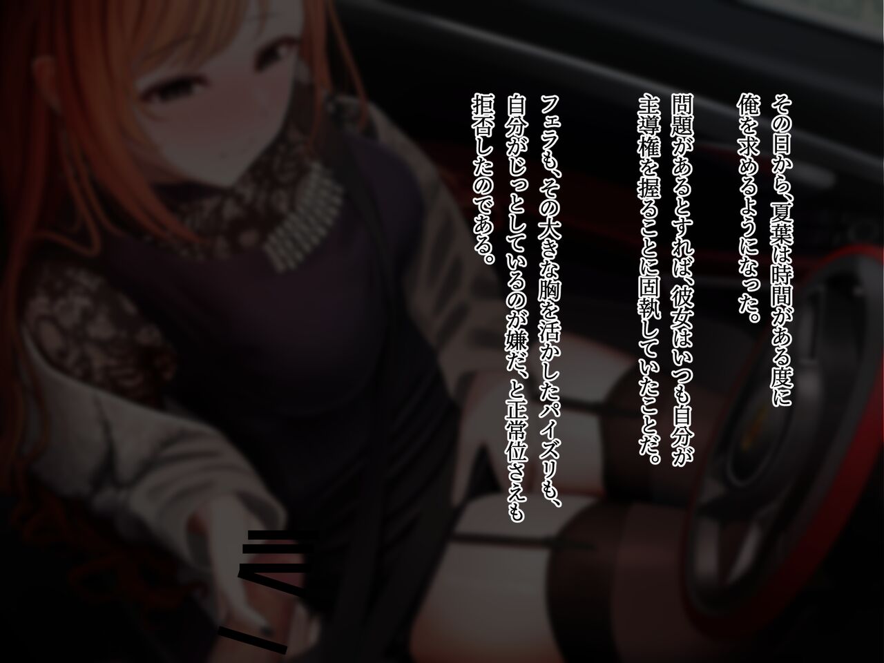 Chokyo: Mazo to kubiwa page 4 full