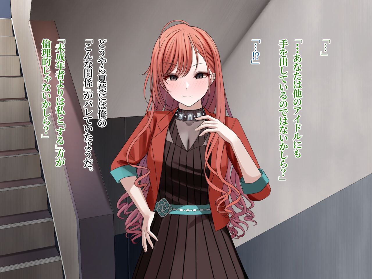 Chokyo: Mazo to kubiwa page 8 full