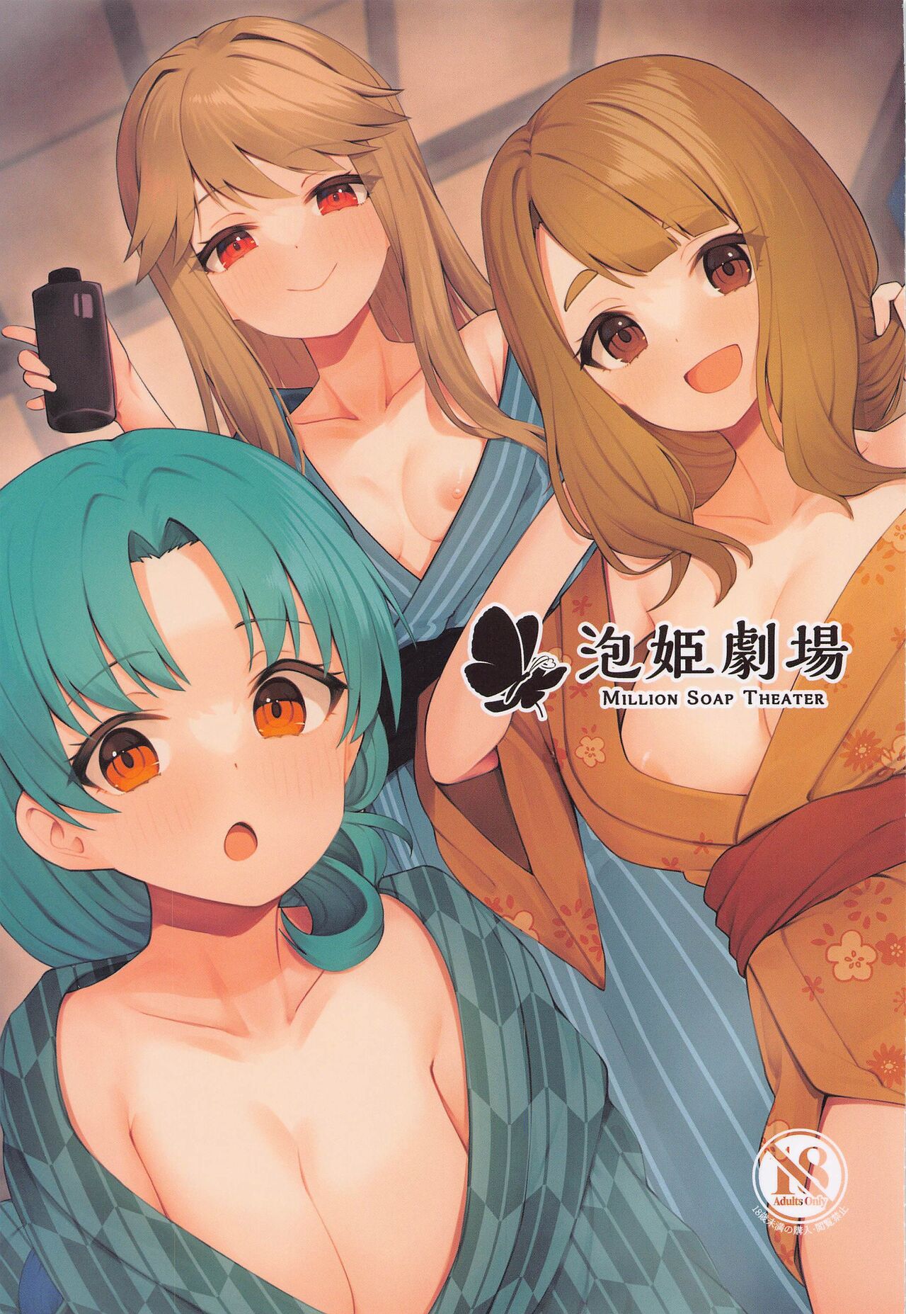 Awahime Gekijou - Million Soap Theater page 1 full