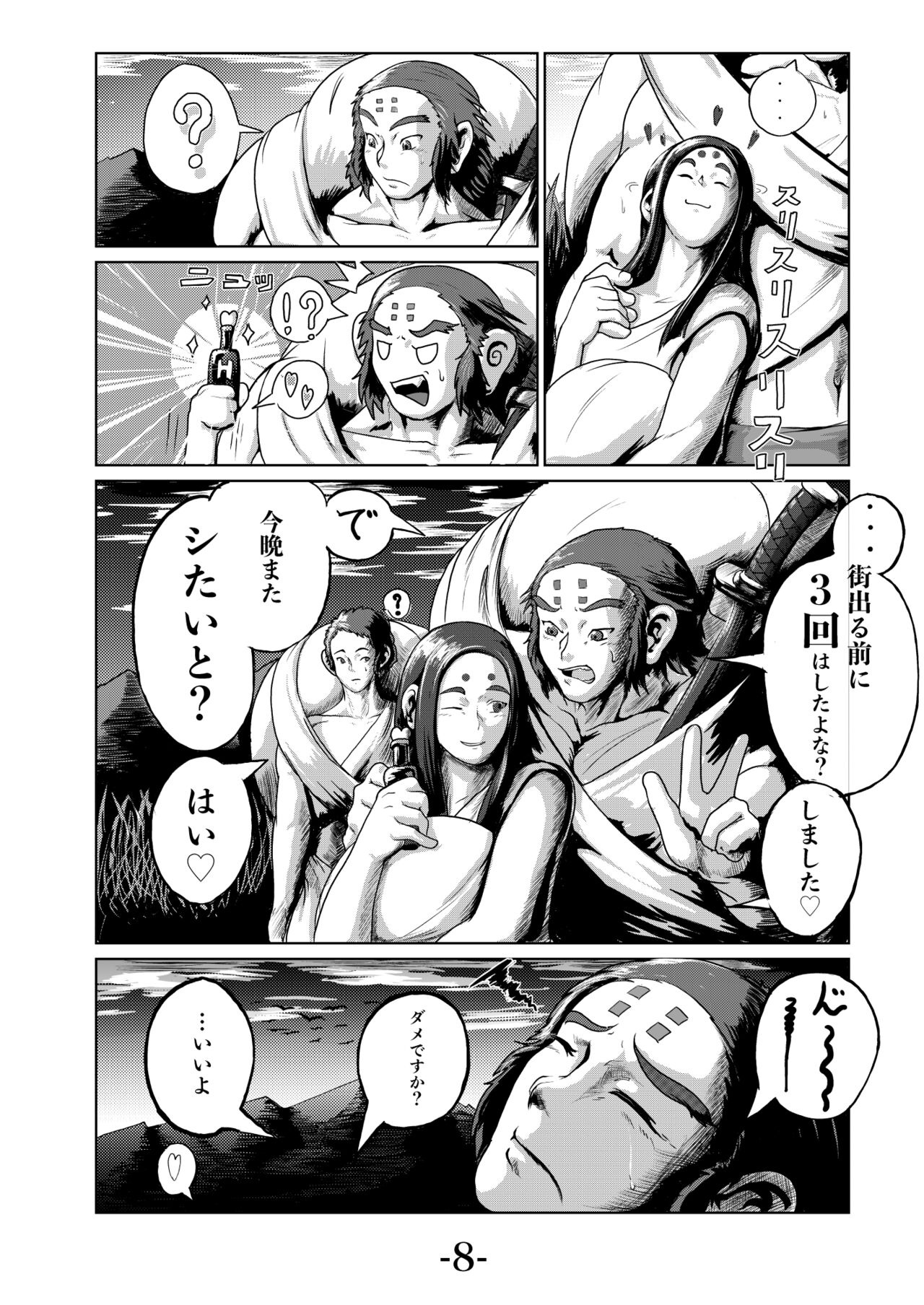 Kari Yuga - Tora Musume - page 10 full