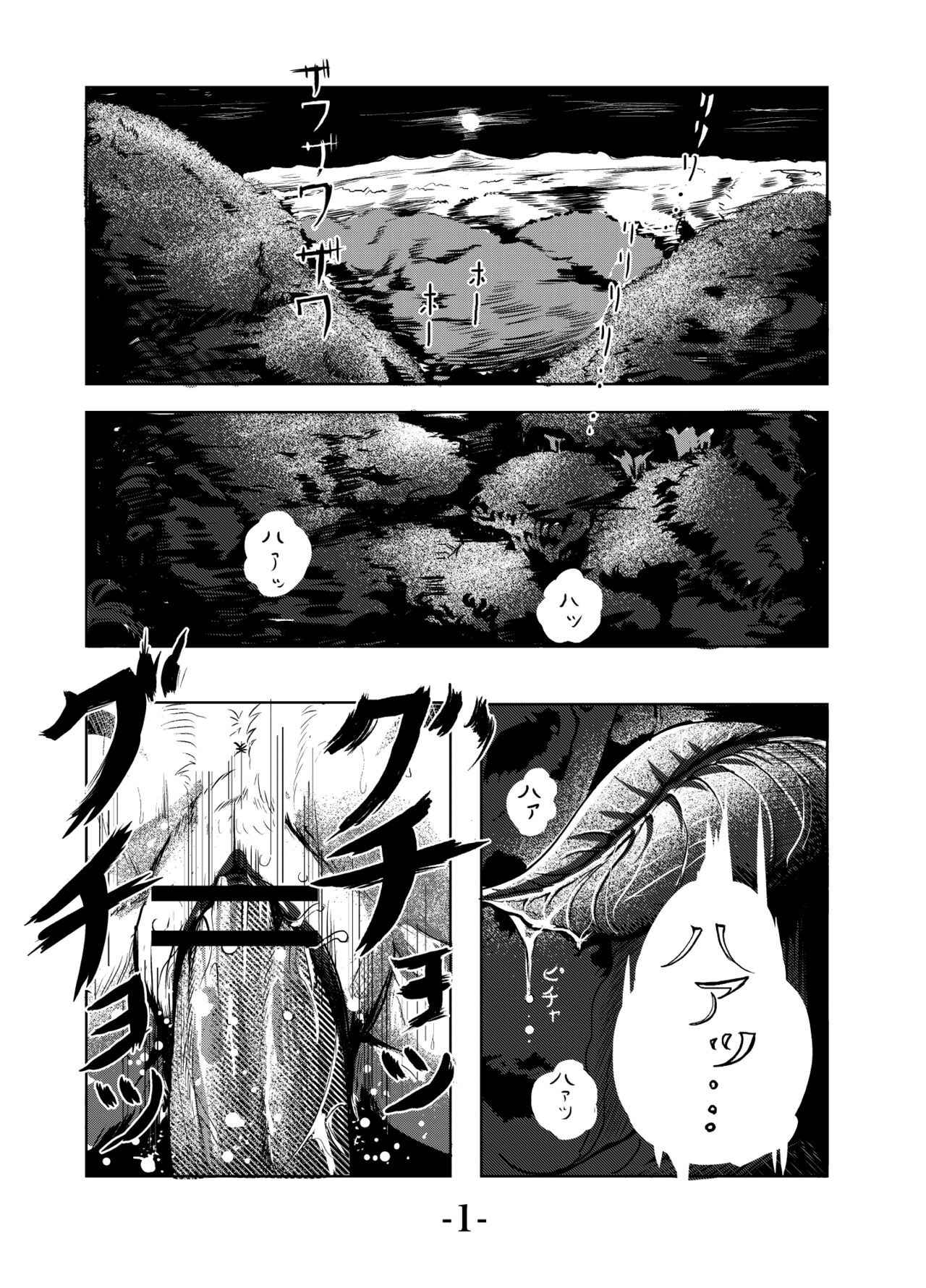 Kari Yuga - Tora Musume - page 3 full