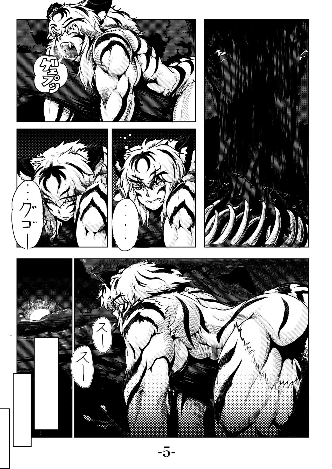 Kari Yuga - Tora Musume - page 7 full
