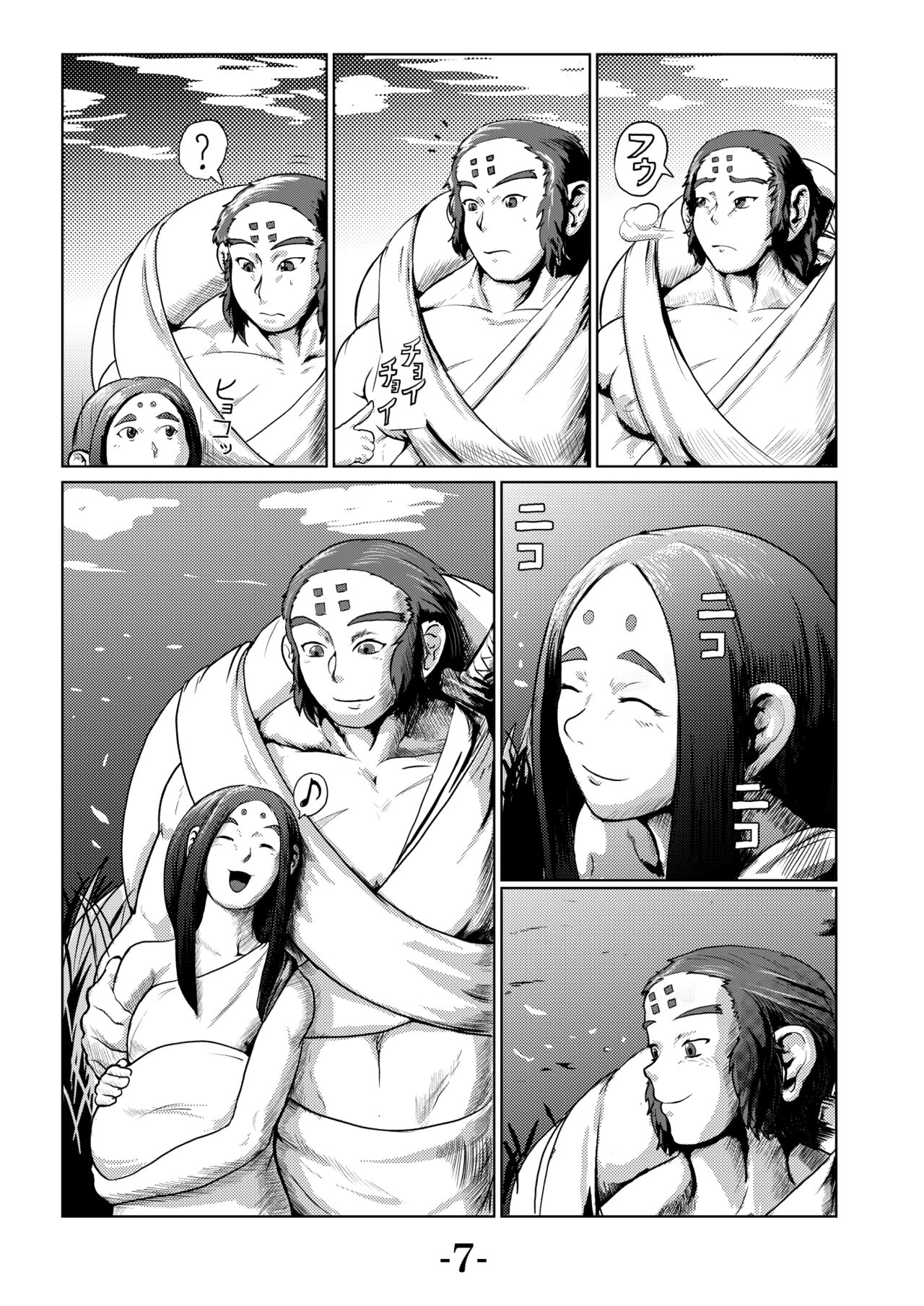 Kari Yuga - Tora Musume - page 9 full