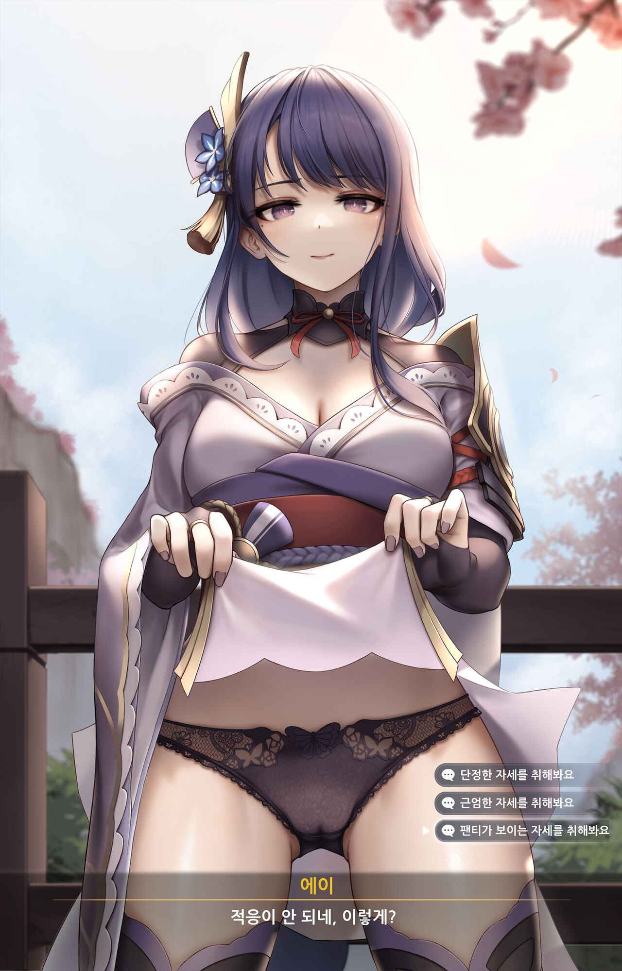 将軍様と野外露出プレイ ! page 2 full