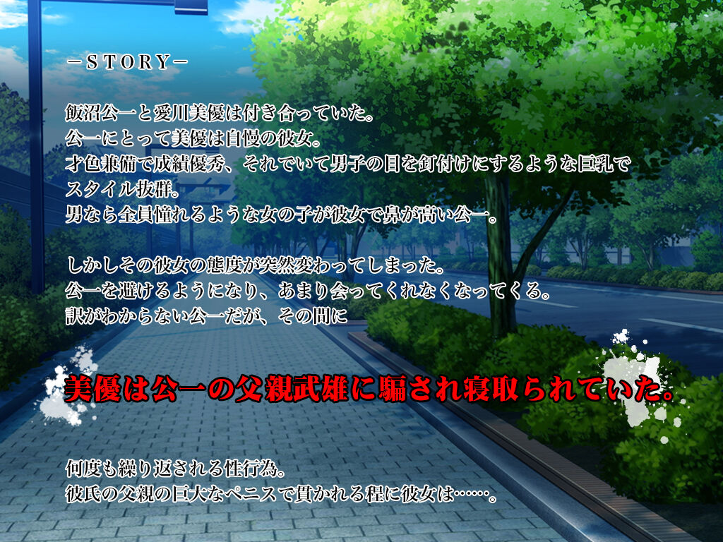 Seiso na Kanojo ga Oyaji ni Netorare Shiranai Uchi ni Mesu Onaho Ochi page 3 full