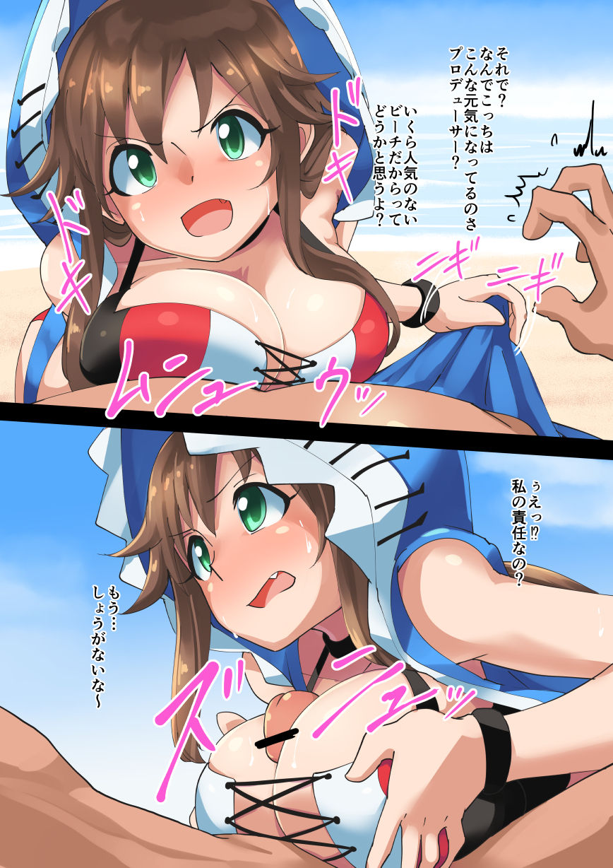 Yurari page 6 full
