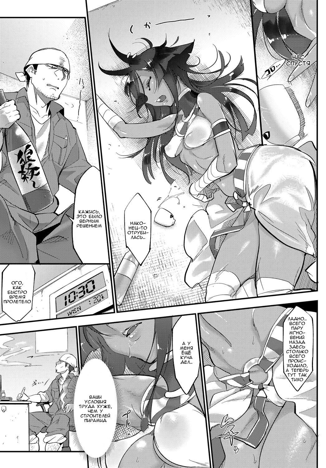 Nihon Egypt Setsu page 5 full