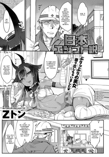 Nihon Egypt Setsu cover
