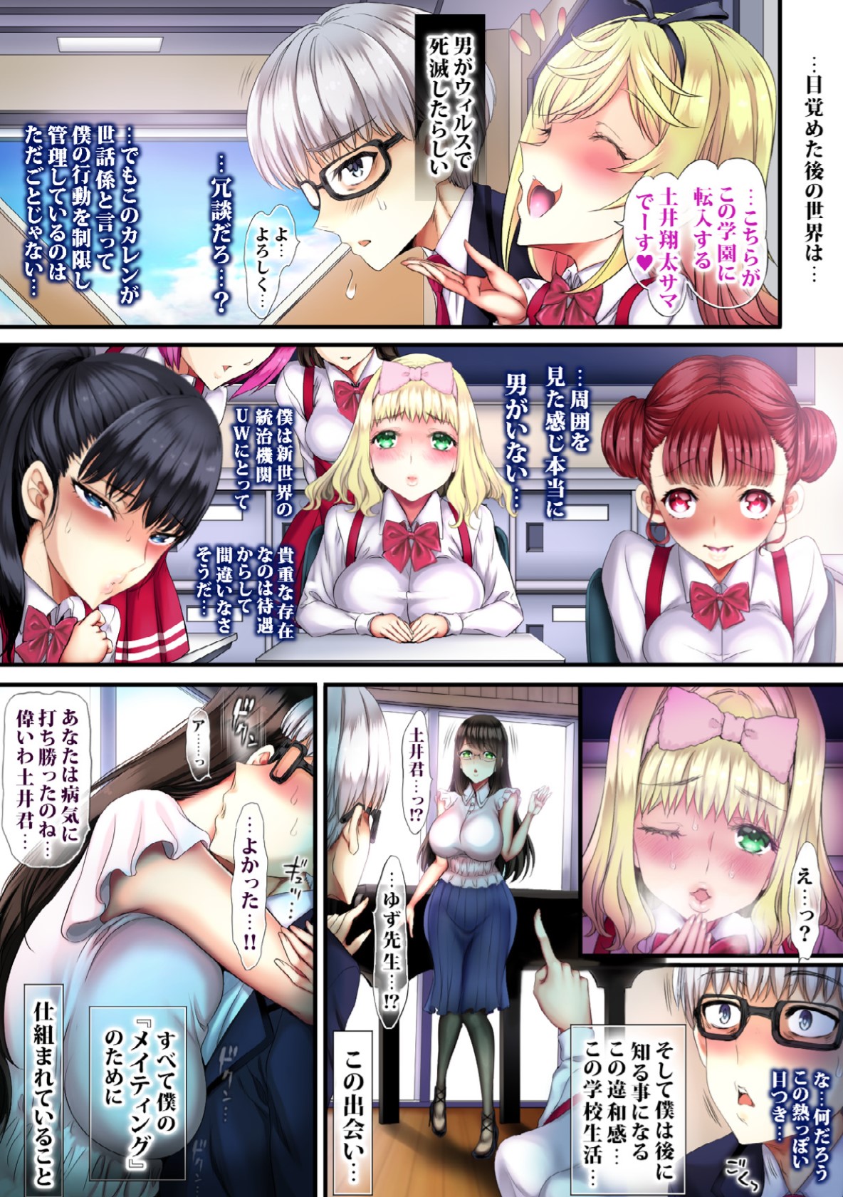 KING MAKER page 7 full