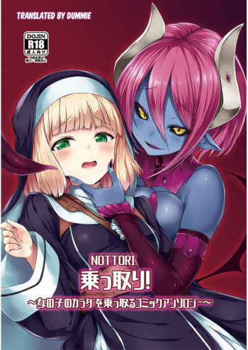 Succubus no Miwaku Kawa | Зачарованная кожа суккуба cover