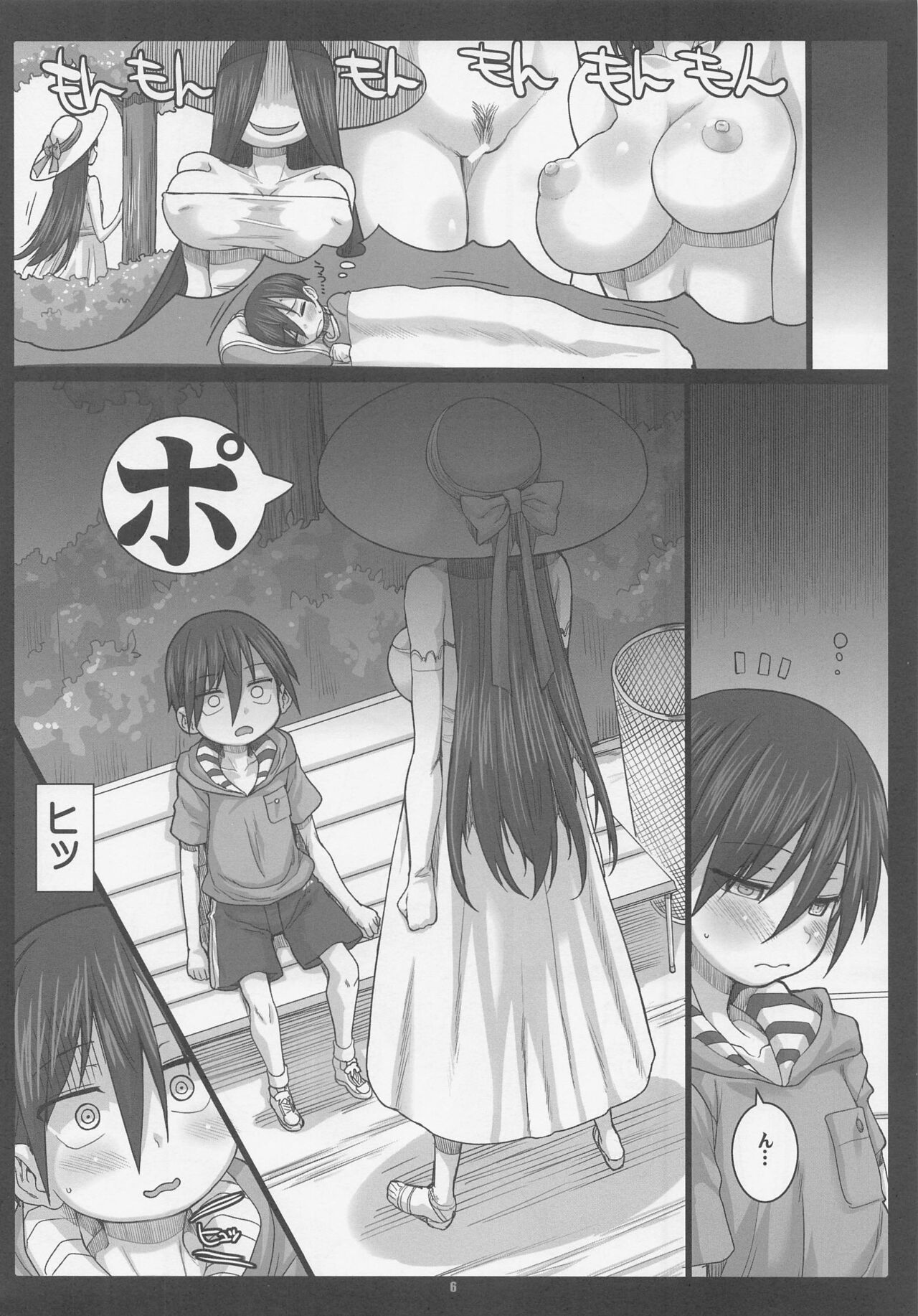 Boku no Karada ga Yabai Yatsu page 6 full