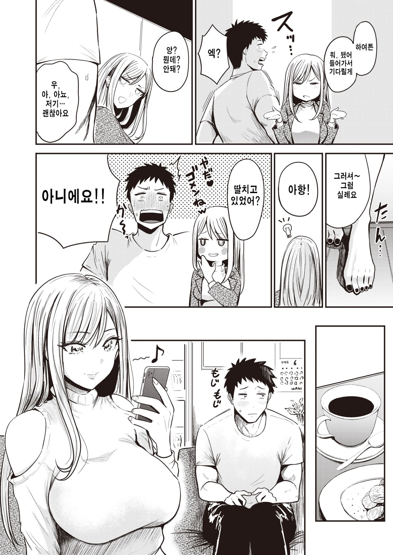 Icchokami + Icchokamikami page 5 full
