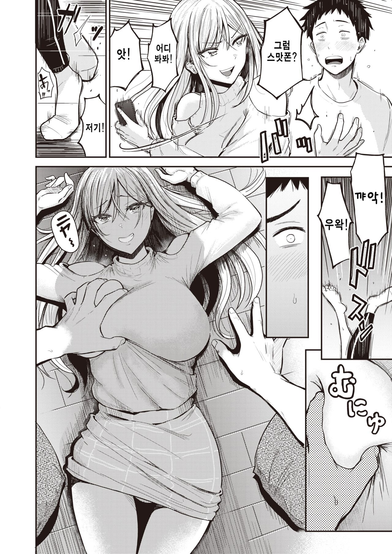 Icchokami + Icchokamikami page 7 full