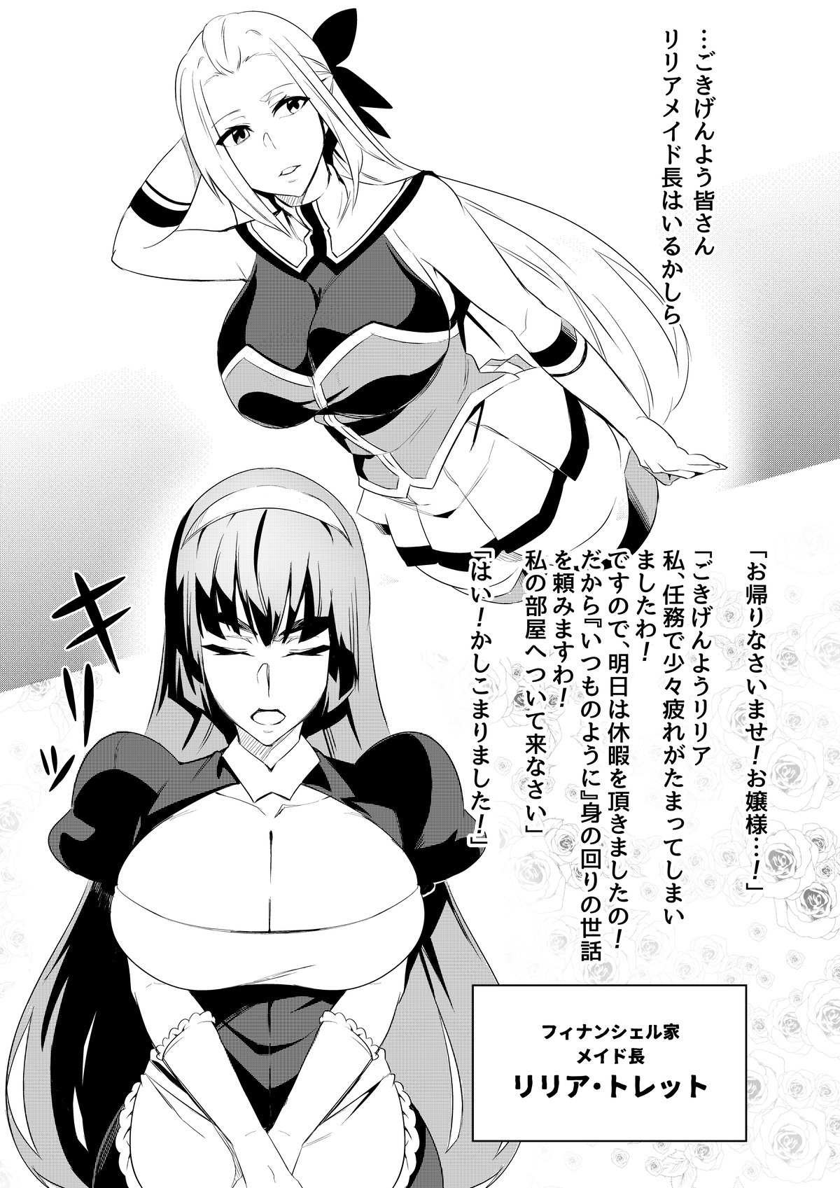 討魔戦姫セシリアIF~番外編 page 3 full