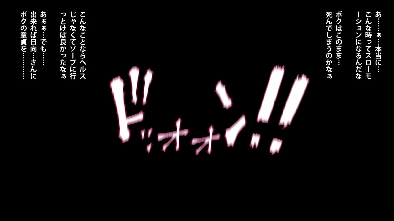 精神入れ替わり ブサメンボクとイケメンエリートの精神が入れ替わった日… page 10 full