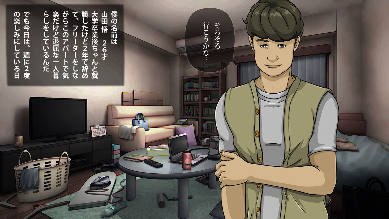 精神入れ替わり ブサメンボクとイケメンエリートの精神が入れ替わった日… page 2 full