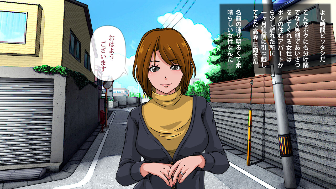 精神入れ替わり ブサメンボクとイケメンエリートの精神が入れ替わった日… page 3 full