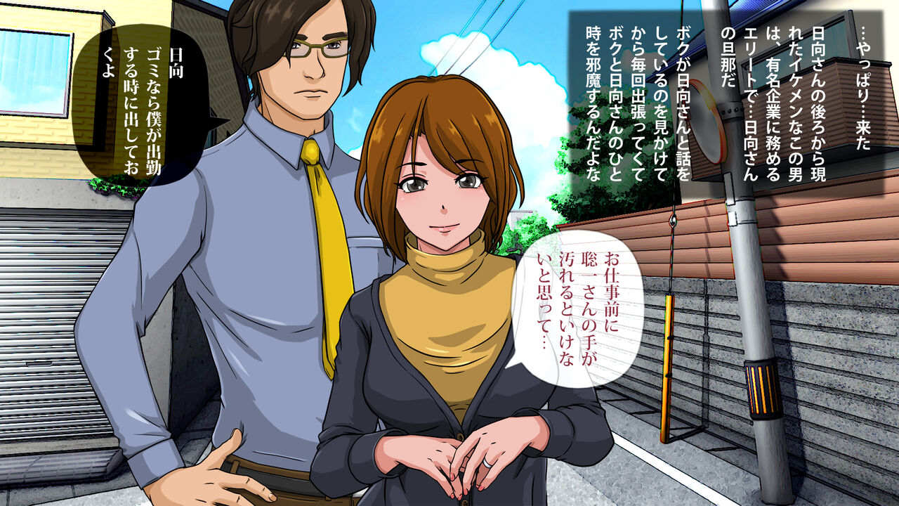精神入れ替わり ブサメンボクとイケメンエリートの精神が入れ替わった日… page 5 full