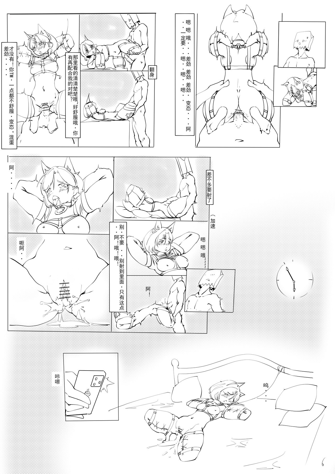 Dandelion page 9 full