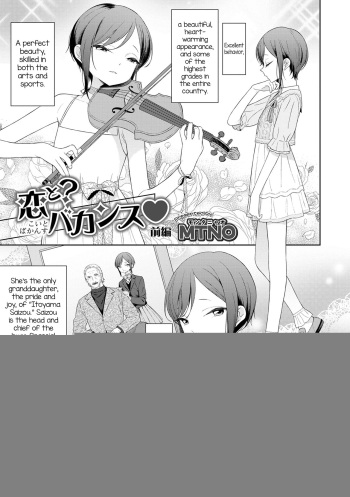 Koi to Vacance♥ cover