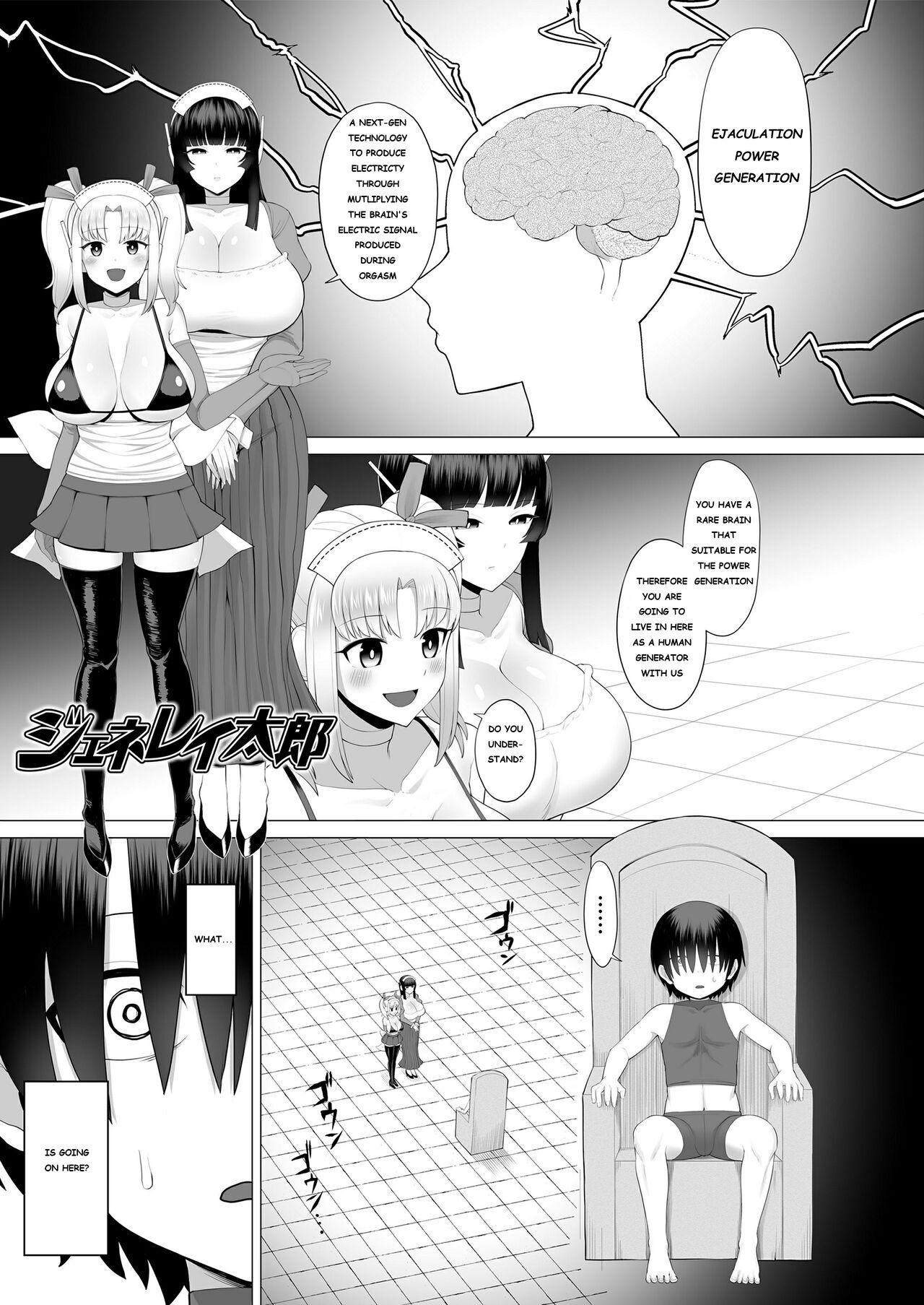 Generai Tarou page 1 full