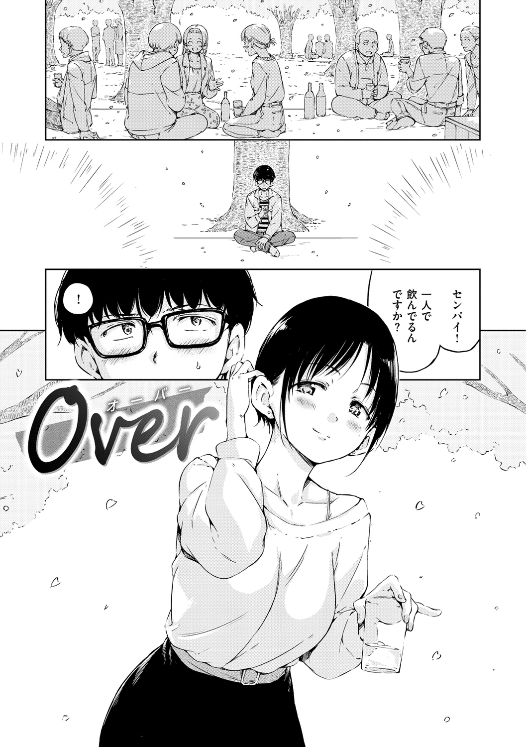 OVER!! page 7 full