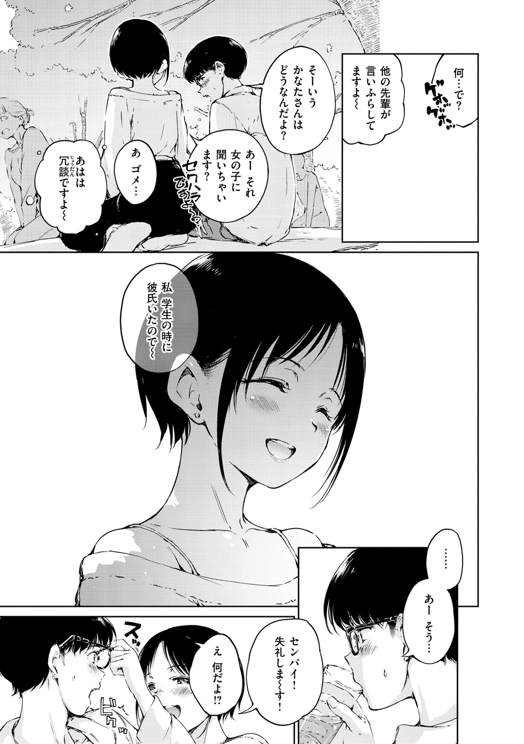 OVER!! page 9 full