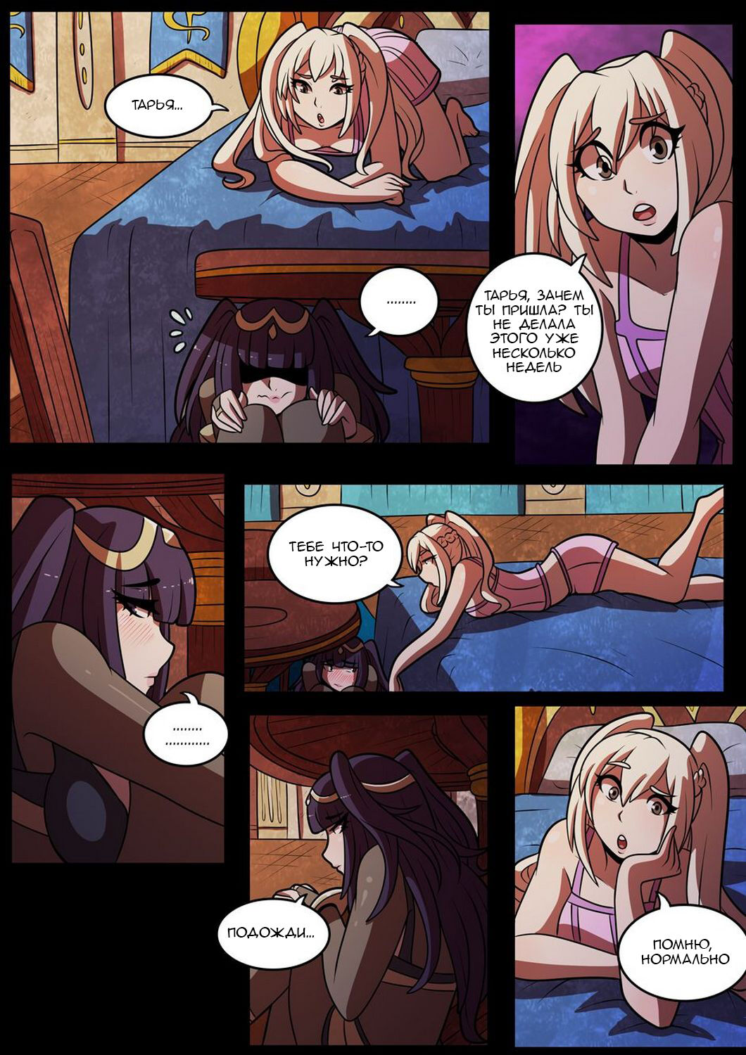 Different Normal page 6 full