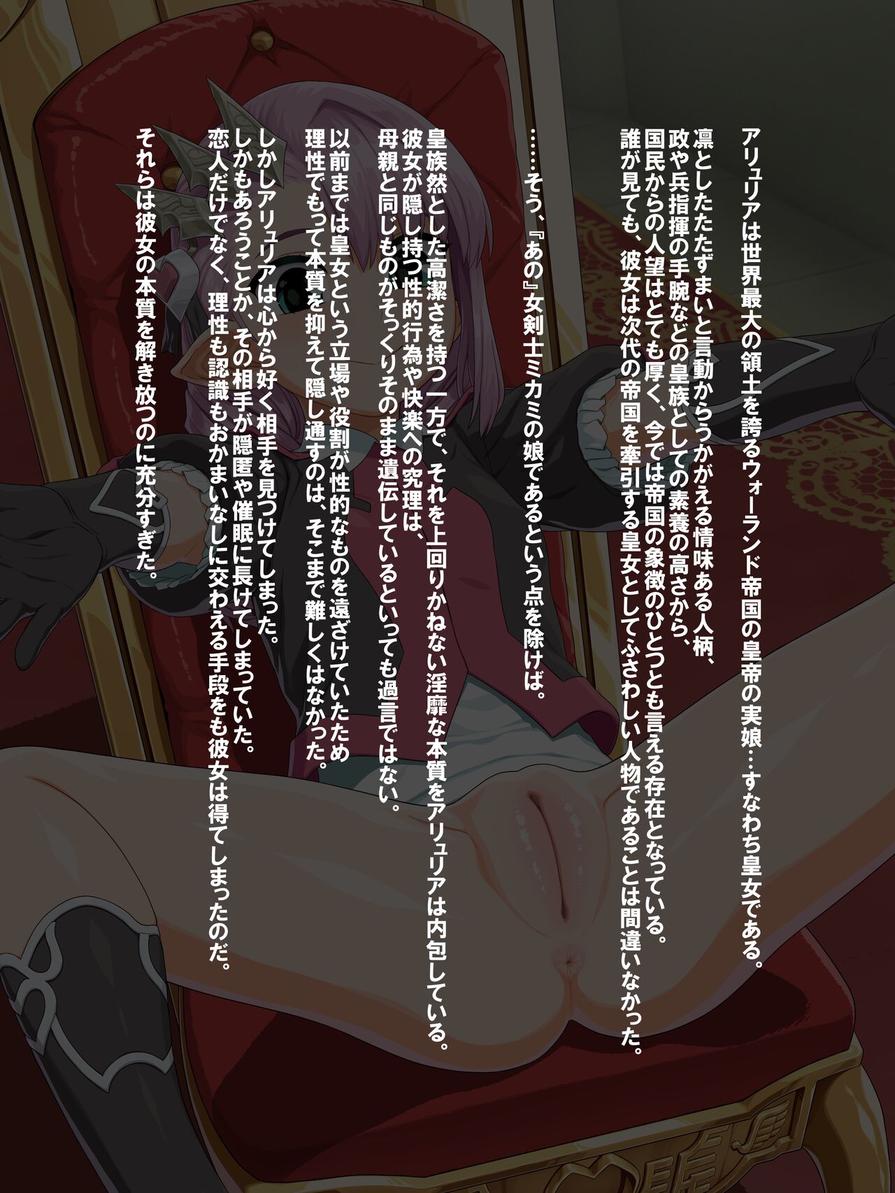 Vitamin Quest 2 Bonus CG 8 - Princess Alluria page 2 full